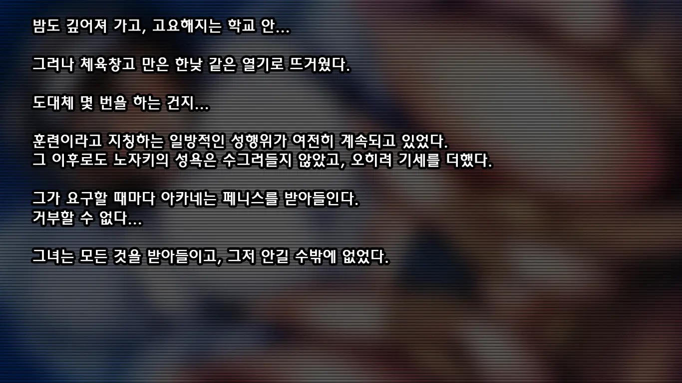 Otsushimai | 자매 타락시키기